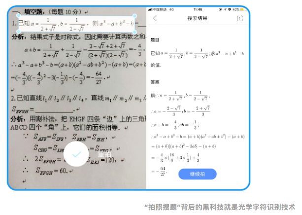 想讓文本識(shí)別更“智能”，來(lái)數(shù)據(jù)堂獲取這些OCR轉(zhuǎn)寫(xiě)數(shù)據(jù)！