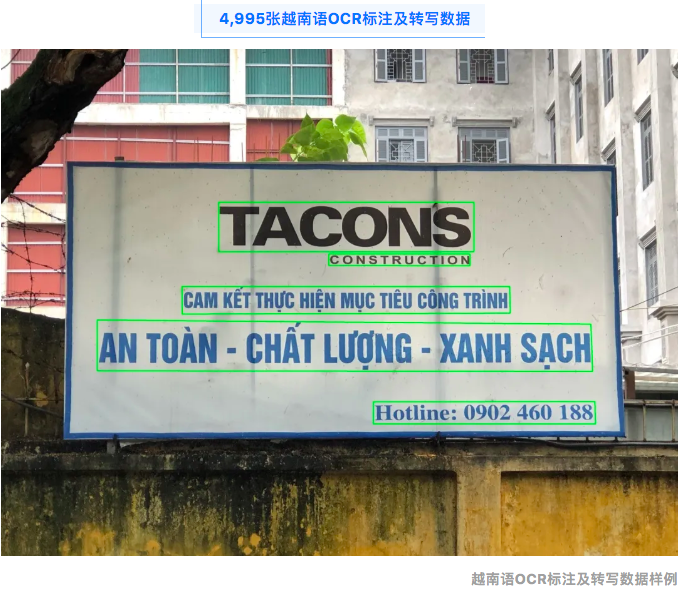 想讓文本識(shí)別更“智能”，來(lái)數(shù)據(jù)堂獲取這些OCR轉(zhuǎn)寫(xiě)數(shù)據(jù)！