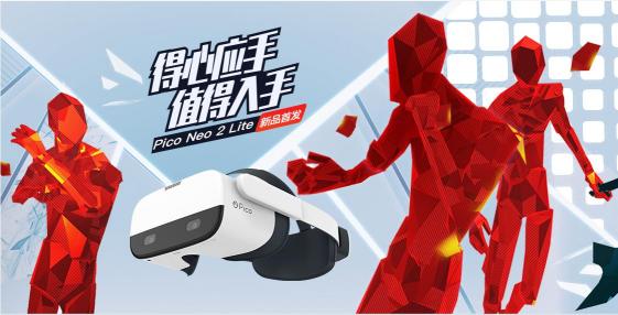 《SUPERHOT VR》將上線Pico平臺(tái)，助力新品首發(fā)