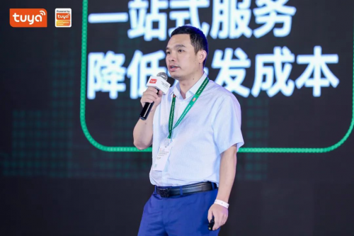 全球硬科技開發(fā)者大會(huì)（深圳）火熱開幕，涂鴉智能發(fā)布智慧安防全場景解決方案