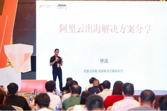 現(xiàn)場直擊:云棲大會靠譜云專場“出海全球 數(shù)智互聯(lián)”