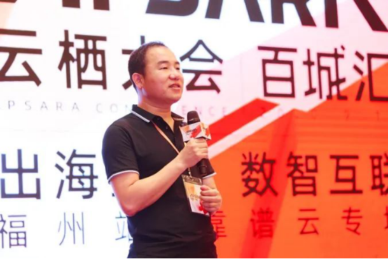 現(xiàn)場直擊:云棲大會靠譜云專場“出海全球 數(shù)智互聯(lián)”