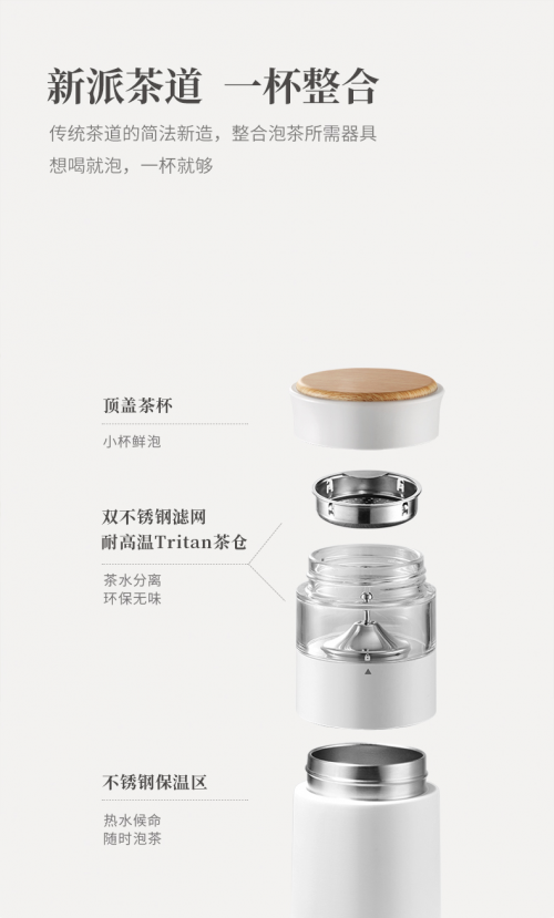 即刻一杯鮮茶，鳴盞保溫杯辦公泡茶神器