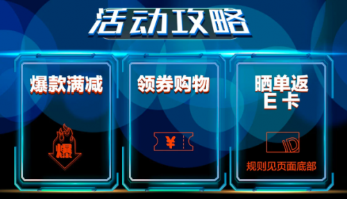 第三屆“猛騰追光日”震撼上線！明星爆款限量五折！