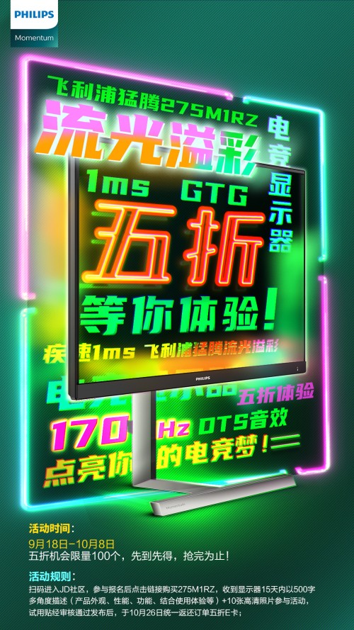 第三屆“猛騰追光日”震撼上線！明星爆款限量五折！