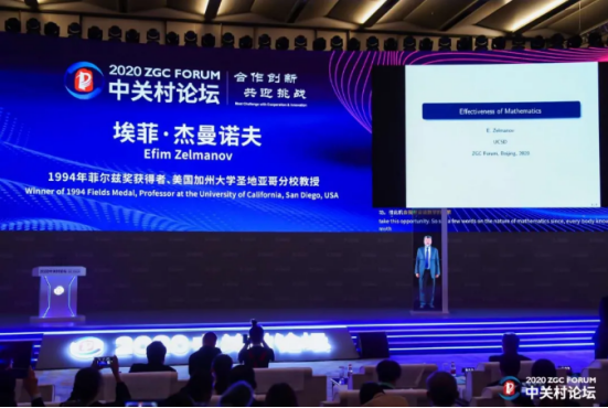 2020中關(guān)村論壇開幕，全球科技領(lǐng)袖匯聚，給出關(guān)于未來的“參考”答案