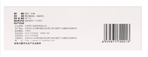 解除肝膽濕熱病痛煩惱，同仁堂龍膽瀉肝丸專業(yè)配方更有效