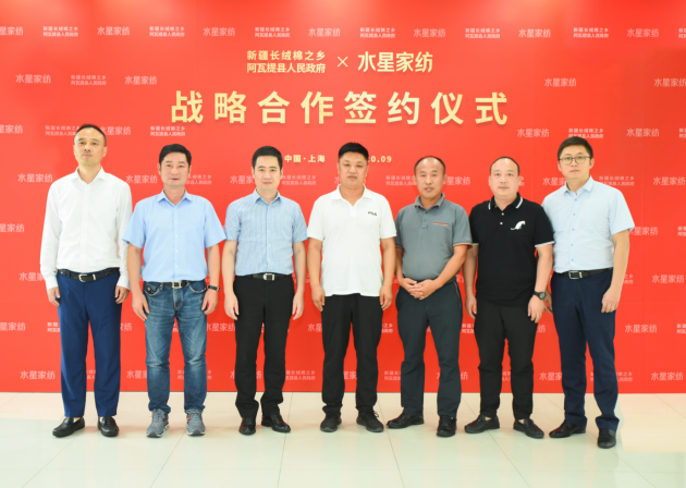 水星家紡×阿瓦提，政企聯(lián)手打造長絨棉“金字招牌”