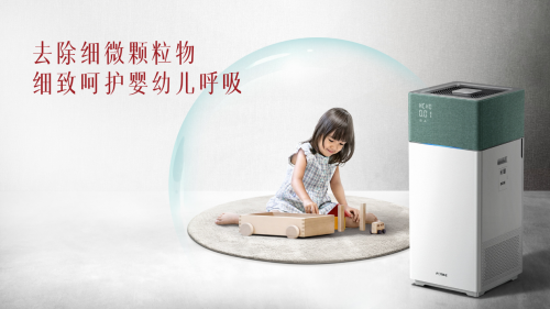 方太創(chuàng)新推出全新空氣凈化器，分解去甲醛，智能黑科技，讓您安心住新家
