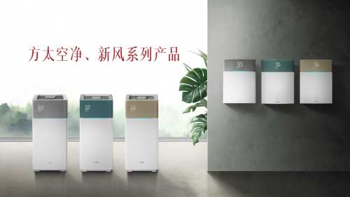 方太創(chuàng)新推出全新空氣凈化器，分解去甲醛，智能黑科技，讓您安心住新家