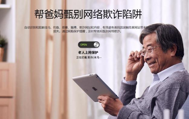 構(gòu)筑家庭網(wǎng)絡(luò)安全場(chǎng)景應(yīng)用，這個(gè)“家庭網(wǎng)安中樞”不能少