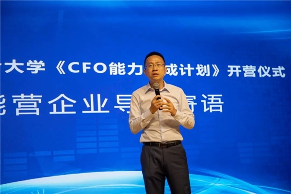 財(cái)能營(yíng)-北京聯(lián)合大學(xué)《CFO能力養(yǎng)成計(jì)劃》隆重開啟！
