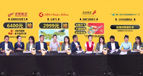 美團抖音開播鉅惠來襲，網(wǎng)友感嘆“機票還能這么賣”