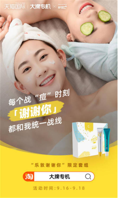 大牌聯(lián)合！樂敦與雀巢、云南白藥等多個(gè)大牌聯(lián)合直播，致謝消費(fèi)者