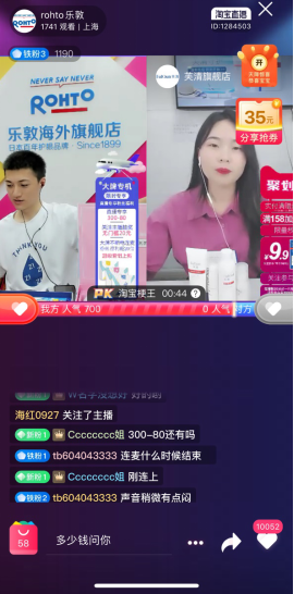 大牌聯(lián)合！樂敦與雀巢、云南白藥等多個(gè)大牌聯(lián)合直播，致謝消費(fèi)者