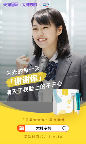 大牌聯(lián)合！樂敦與雀巢、云南白藥等多個(gè)大牌聯(lián)合直播，致謝消費(fèi)者