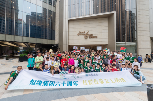 恒隆集團(tuán)慶祝成立60周年，內(nèi)地九城及香港義工活動(dòng)惠及4500人