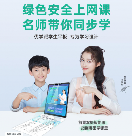 優(yōu)學(xué)派、步步高、讀書郎產(chǎn)品解析，幫你選出適合孩子的學(xué)習(xí)機(jī)