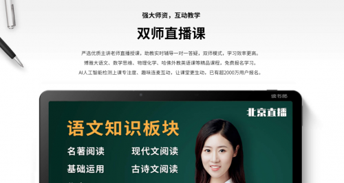 優(yōu)學(xué)派、步步高、讀書郎產(chǎn)品解析，幫你選出適合孩子的學(xué)習(xí)機(jī)