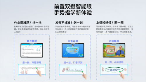 優(yōu)學(xué)派、步步高、讀書郎產(chǎn)品解析，幫你選出適合孩子的學(xué)習(xí)機(jī)