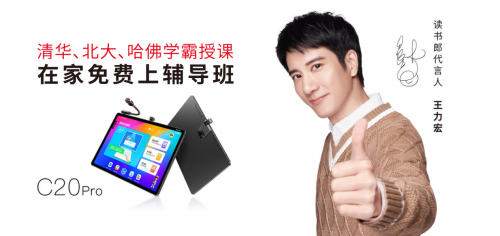 優(yōu)學(xué)派、步步高、讀書郎產(chǎn)品解析，幫你選出適合孩子的學(xué)習(xí)機(jī)