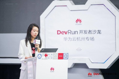 深度解讀 IoT 設備接入、微服務架構實踐，DevRun 開發(fā)者沙龍華為云杭州專場成功舉辦