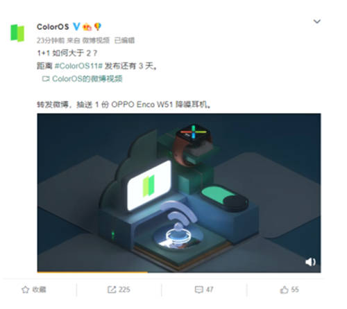 新微博藏玄機(jī)，三天后發(fā)布的ColorOS 11將有哪些驚喜？