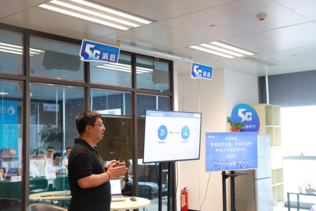 小源科技助力通信行業(yè)權(quán)威座談會移師珠海，共探5G消息新發(fā)展