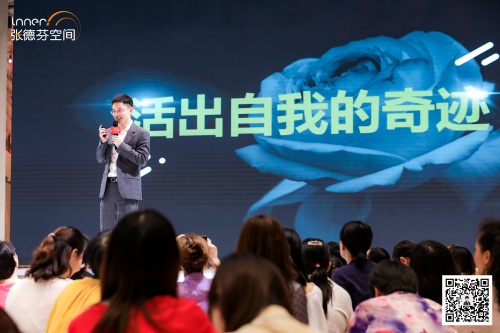 遇見愛的奇跡丨張德芬空間杭州遇見體驗(yàn)營(yíng)，圓滿落幕