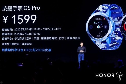 榮耀手表GS Pro專(zhuān)注戶(hù)外！引領(lǐng)行業(yè)新發(fā)展