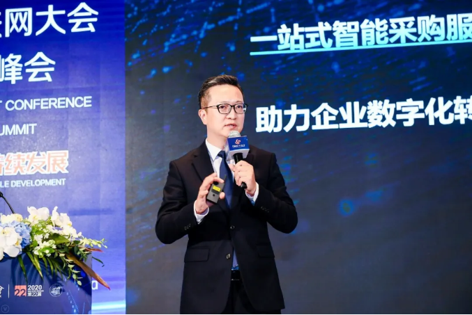 工賦新動(dòng)能，共建生態(tài)與可持續(xù)發(fā)展——2020國(guó)際工業(yè)互聯(lián)網(wǎng)大會(huì)暨數(shù)字工業(yè)系列峰會(huì)成功舉辦！