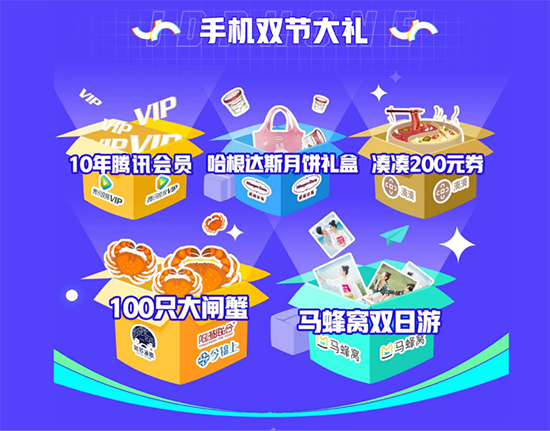 十一放價(jià)到底，京東手機(jī)“金秋風(fēng)暴”爆款好物每滿300減30
