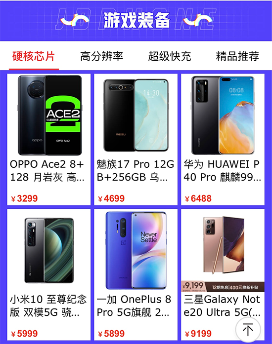 十一放價(jià)到底，京東手機(jī)“金秋風(fēng)暴”爆款好物每滿300減30