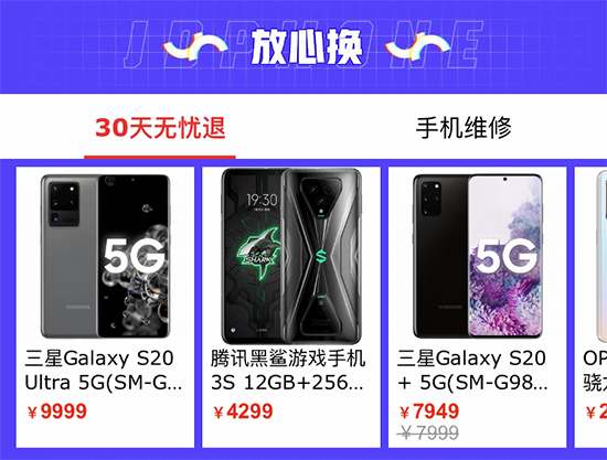 十一放價(jià)到底，京東手機(jī)“金秋風(fēng)暴”爆款好物每滿300減30