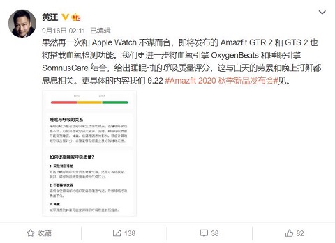 Apple Watch新增血氧檢測，體驗不完整，華米Amazfit新品智能手表超越在即