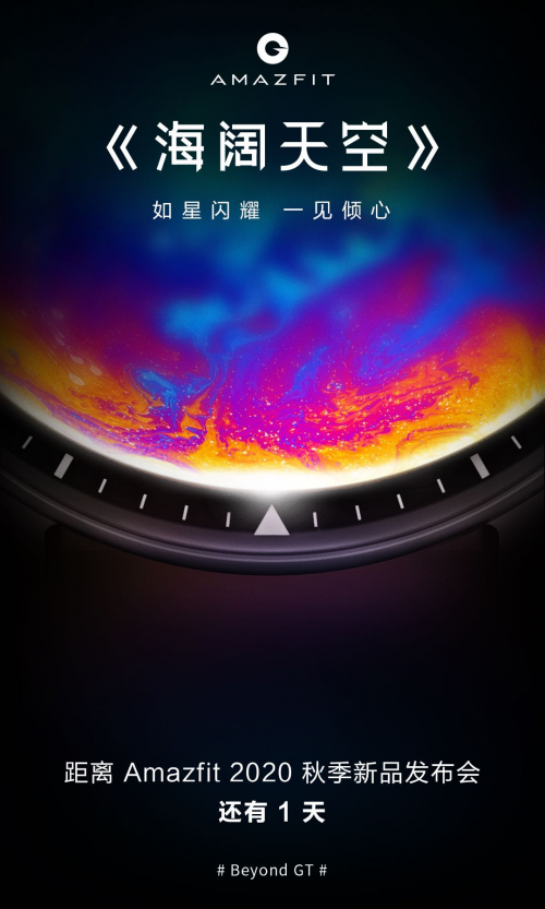 華米科技9月22日發(fā)布新款智能手表，采用超窄邊框設(shè)計