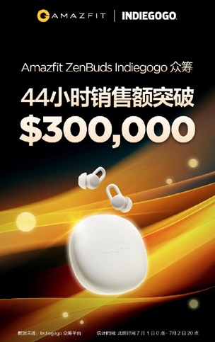 不僅有新品智能手表，華米科技Amazfit ZenBuds智能助眠耳塞要來了