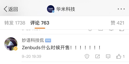 不僅有新品智能手表，華米科技Amazfit ZenBuds智能助眠耳塞要來了