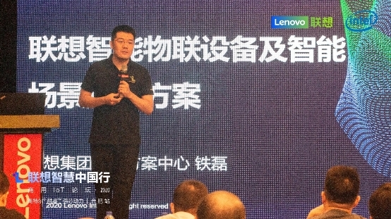 聯(lián)想智慧中國(guó)行在肥拉開帷幕 對(duì)科技改變生活提出新期待