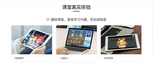 讀書郎網(wǎng)校PK學而思網(wǎng)校、新東方在線，家長選擇哪家好？