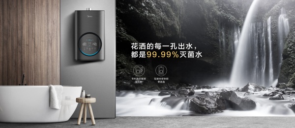 美的UV光凈套系，“光能滅菌，鮮凈好水”為健康護(hù)航
