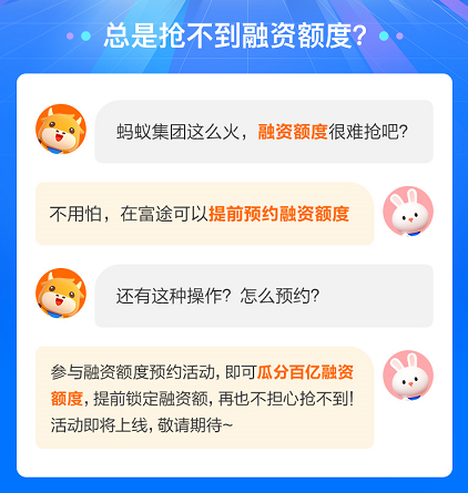 螞蟻集團(tuán)上市在即，富途“放大招”助你港股打新輕松“吃肉”