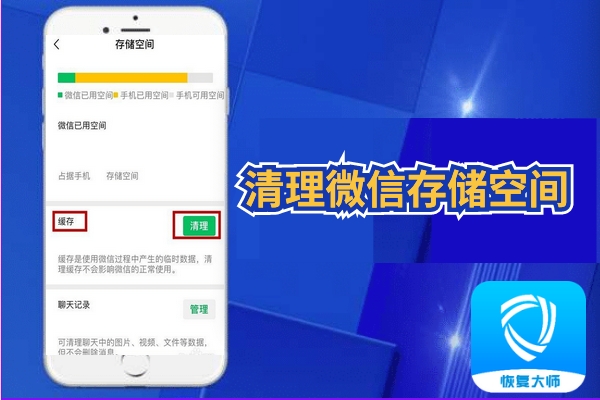 怎么讓刪掉的微信記錄從手機上徹底消失？一鍵刪除不留痕！