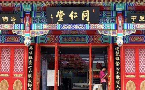 乘現(xiàn)代互聯(lián)網(wǎng)科技春風(fēng)，同仁堂電商直播帶貨成效顯著