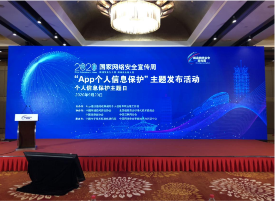 守護(hù)公民個(gè)人信息安全 車輪App獲頒國家安全認(rèn)證證書