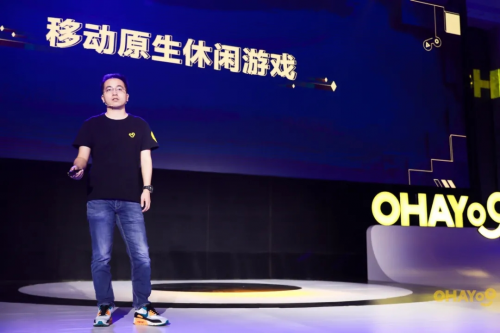 Ohayoo舉辦開發(fā)者大會，將投入一億開發(fā)者生態(tài)專項(xiàng)基金