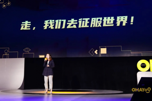 Ohayoo舉辦開發(fā)者大會，將投入一億開發(fā)者生態(tài)專項(xiàng)基金