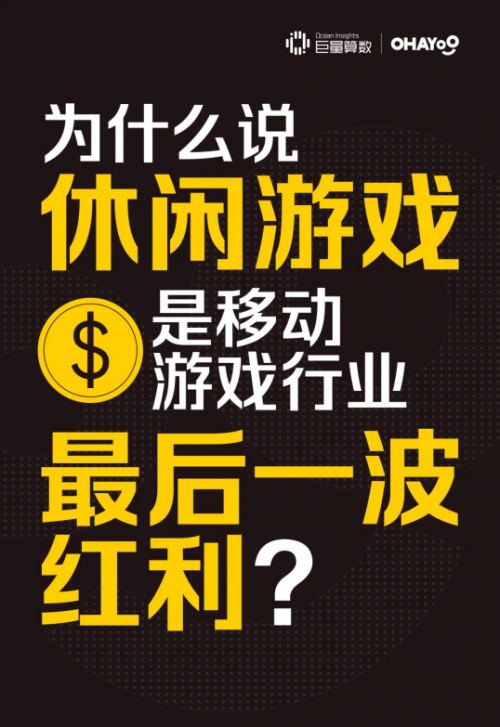 Ohayoo舉辦開發(fā)者大會，將投入一億開發(fā)者生態(tài)專項(xiàng)基金