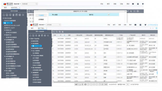 如果某國(guó)不讓中國(guó)用Excel，除了WPS，還有更好的選擇嗎？