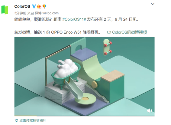 發(fā)布會倒計時2天，你想知道的ColorOS 11特性，都在這